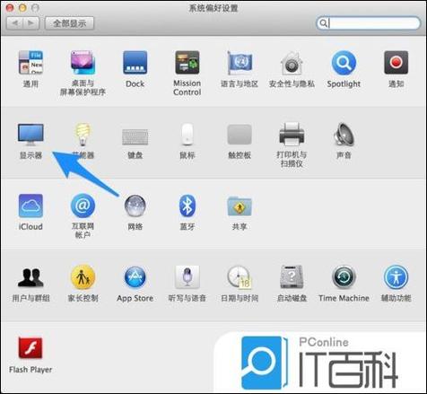 iphone屏幕分辨率怎么调整缩略图