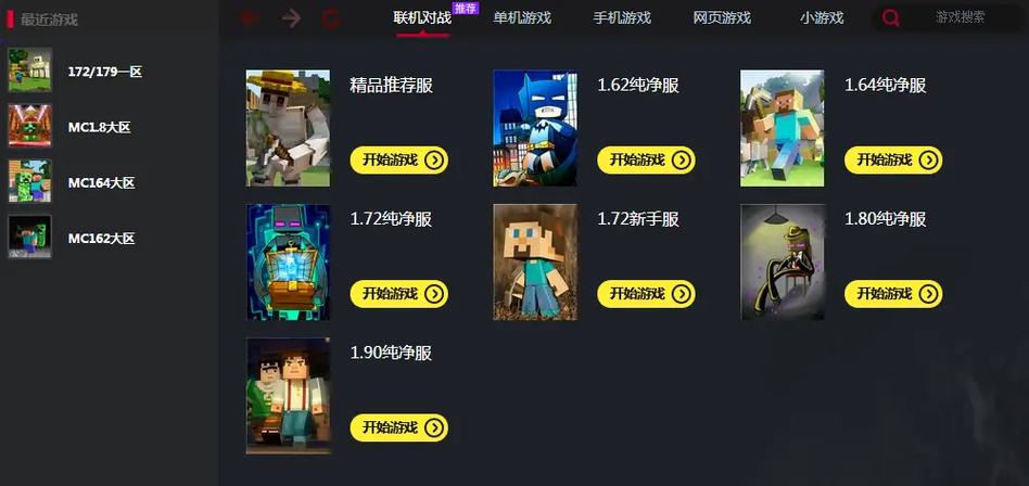 我的世界1.7.1.0缩略图