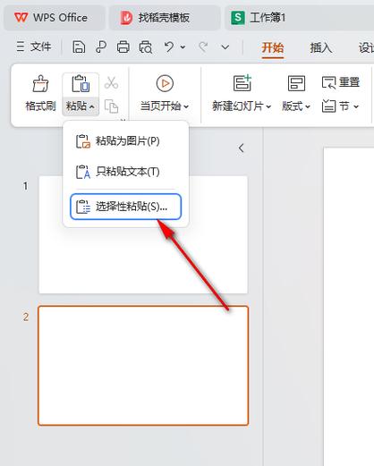 wps平板和电脑版一样吗缩略图