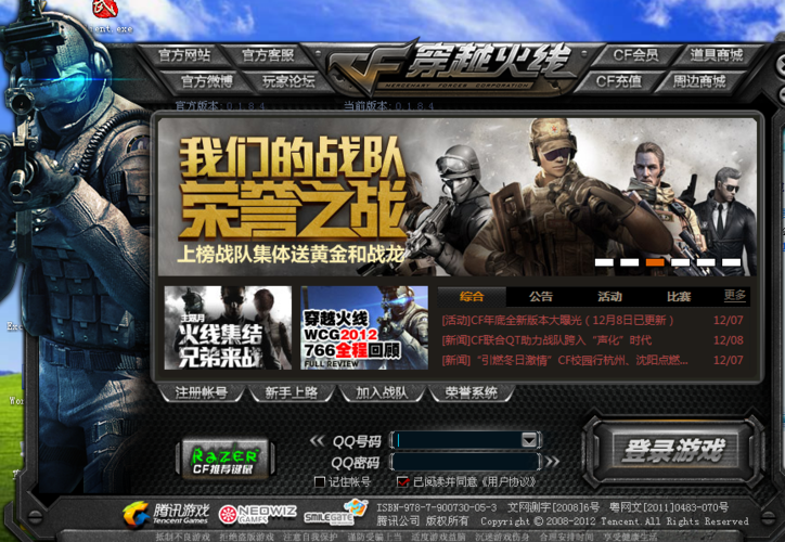 现在为什么CF不给多开游戏截图