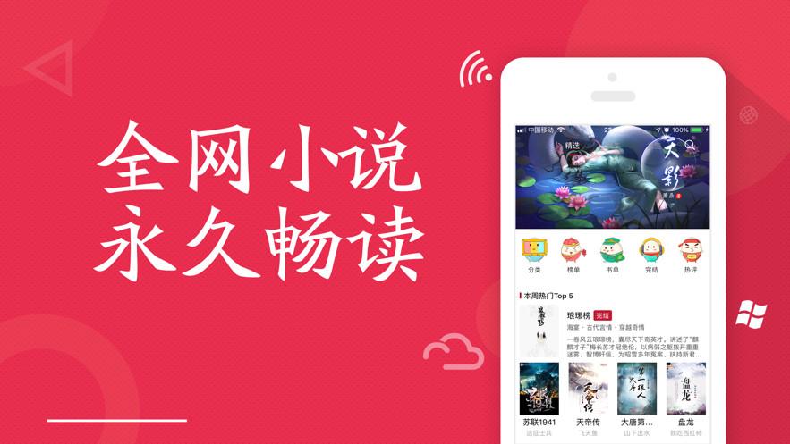 全民小说旧版缩略图