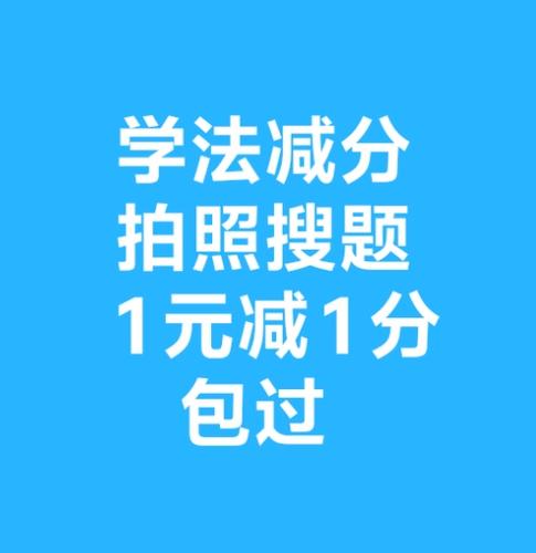 拍照搜题秒出答案小程序缩略图