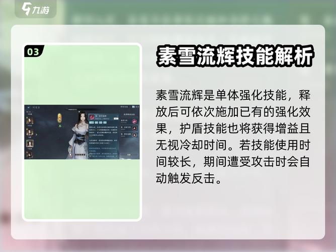逆水寒手游手机流畅配置要求缩略图