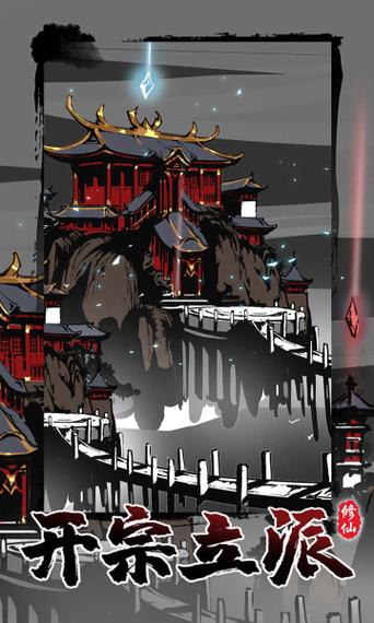修仙门派模拟器无限资源版免广告缩略图