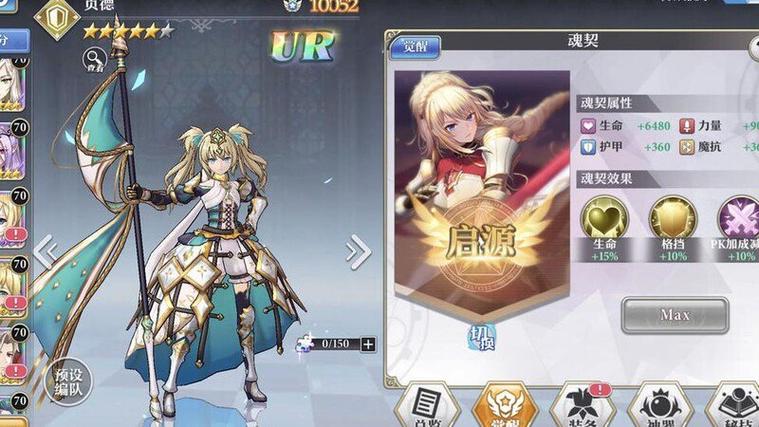启源女神游戏介绍缩略图