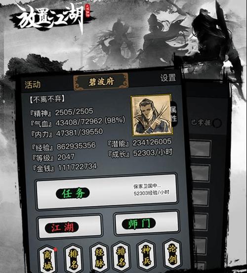 放置江湖破解游戏截图