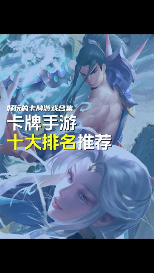 2020卡牌手游排行榜前十名缩略图