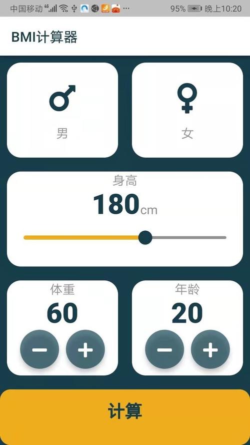 男女体重指数计算公式缩略图