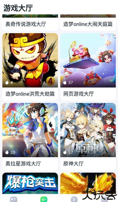 870云游戏盒游戏截图
