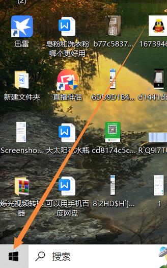 桌面输入法不见了缩略图