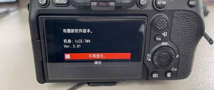 索尼镜头升级固件游戏截图