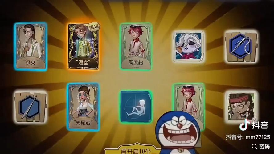 第五人格抽奖规律缩略图