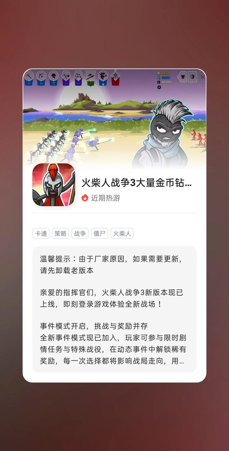 火柴人战争遗产修改器版缩略图