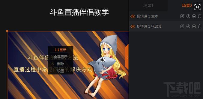 斗鱼直播伴侣是干嘛的游戏截图