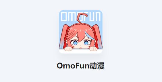 OmoFun下载安装缩略图