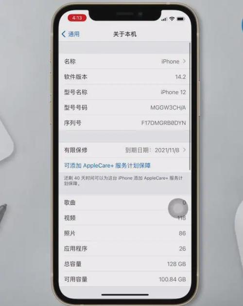 苹果手机激活日期查询游戏截图