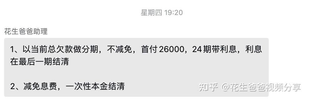 支付宝协商还款电话缩略图