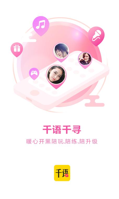 全免费聊天软件游戏截图