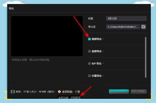 剪映视频导出方法缩略图