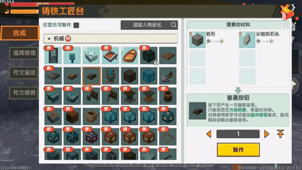 迷你世界大冒险的游戏攻略缩略图