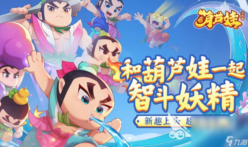 守护龙蛋的塔防游戏缩略图