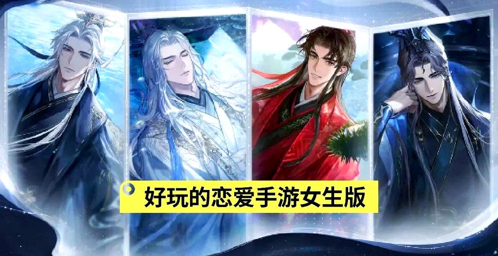 女生恋爱游戏缩略图