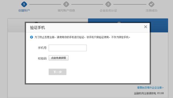 邮箱注册支付宝账户游戏截图