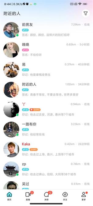 免费陌陌虚拟位置软件安卓版游戏截图