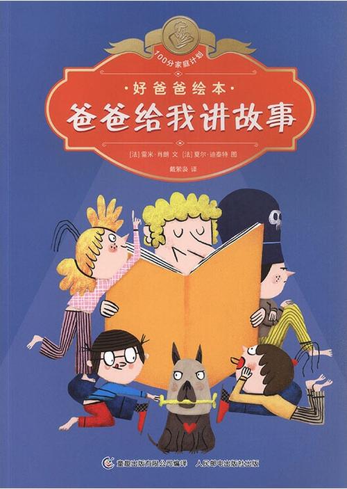 my father英语作文游戏截图