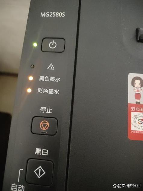 打印机的开关一直闪烁缩略图