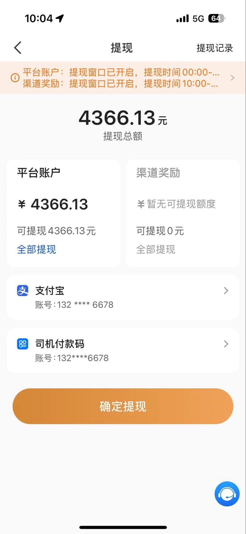 快手黄钻提现要多久到账缩略图