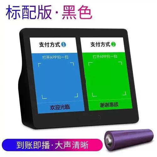 支付宝音响可以换绑吗缩略图