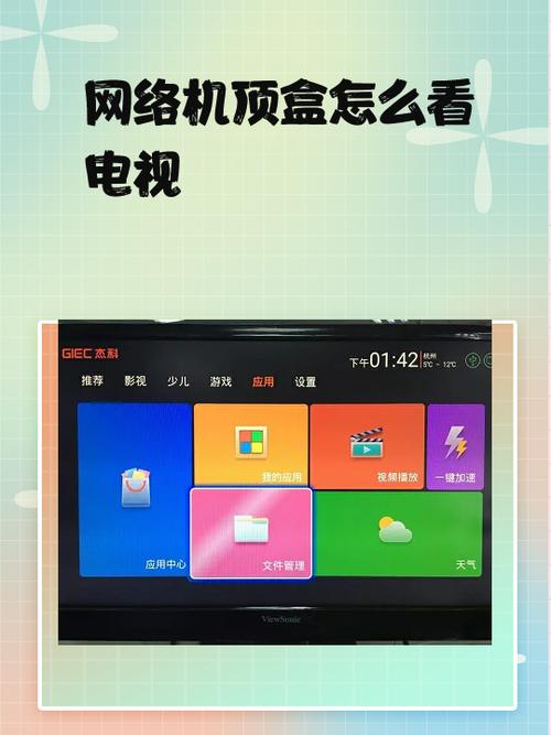 电视机顶盒需要关吗缩略图