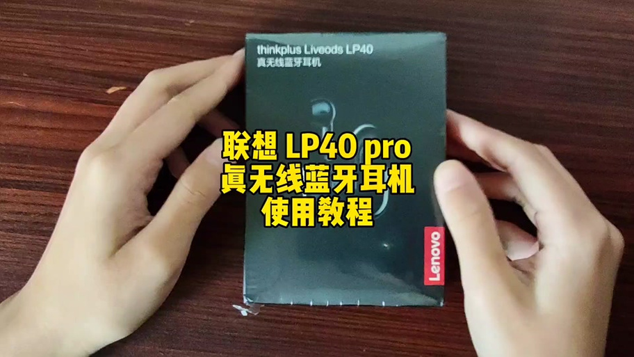 联想小新连接蓝牙耳机游戏截图