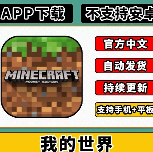 我的世界0.16.1版本下载安装游戏截图