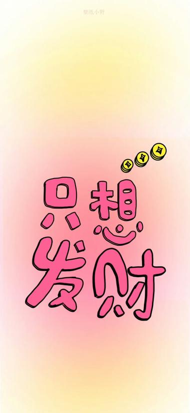 华为发壁纸主题赚钱缩略图