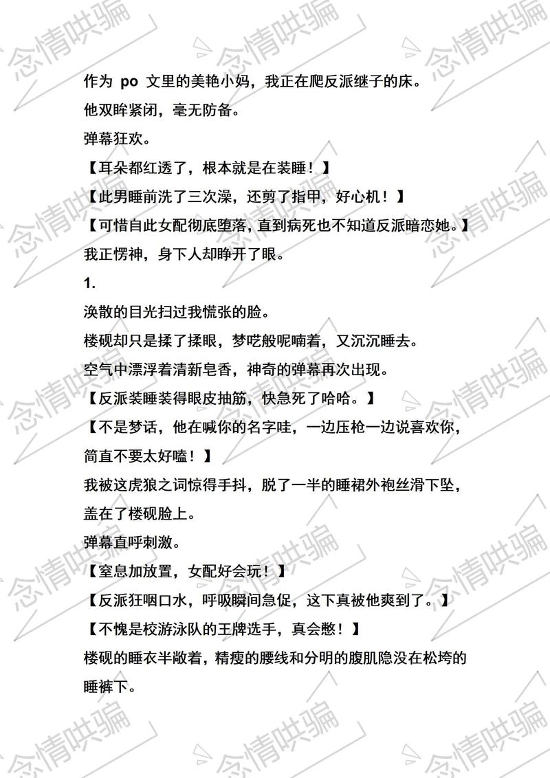 总点击榜_POPO最新章节缩略图