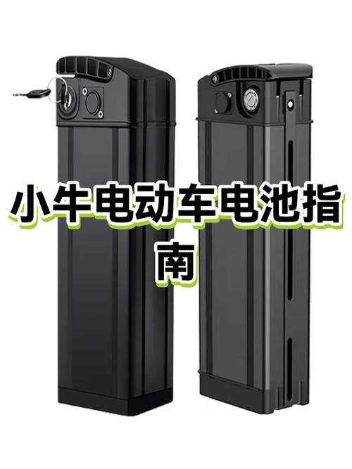小牛电动车怎么打开电池盖缩略图