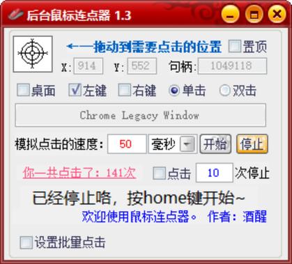 罗技鼠标宏设置左键连点缩略图