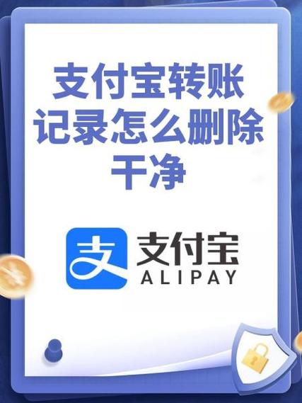 支付宝余额宝能删除记录吗游戏截图