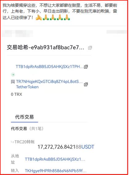usdt转支付宝缩略图