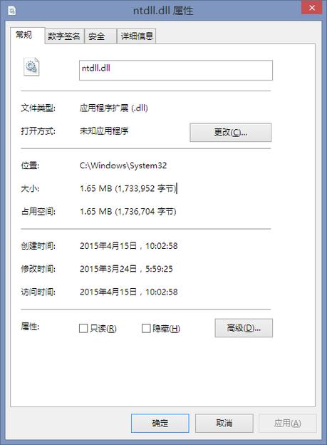 ntdll.dll下载缩略图