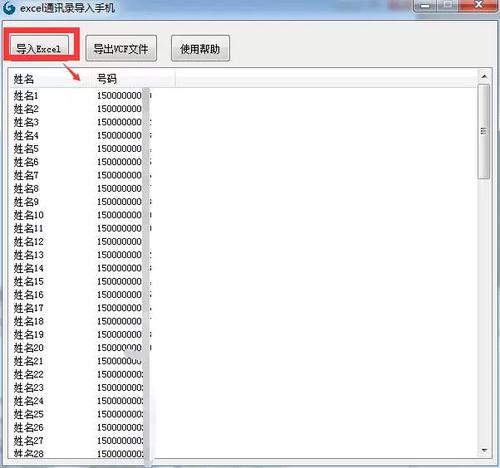 qq同步助手如何把通讯录导入手机
