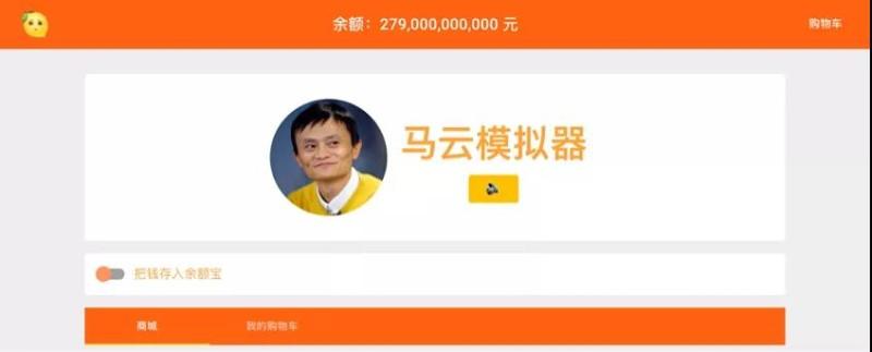 马云模拟器怎么玩游戏截图