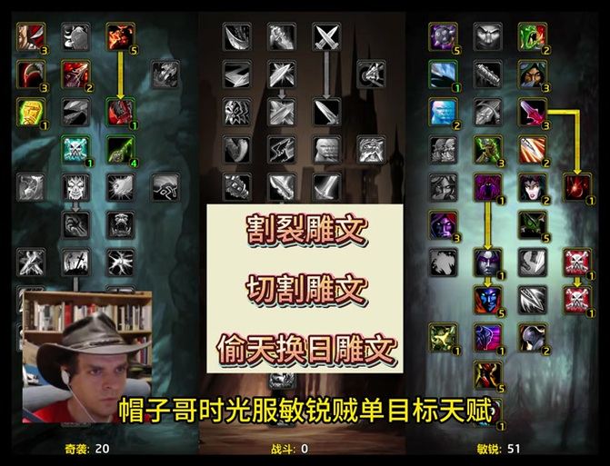 时光服联盟盗贼种族选择游戏截图