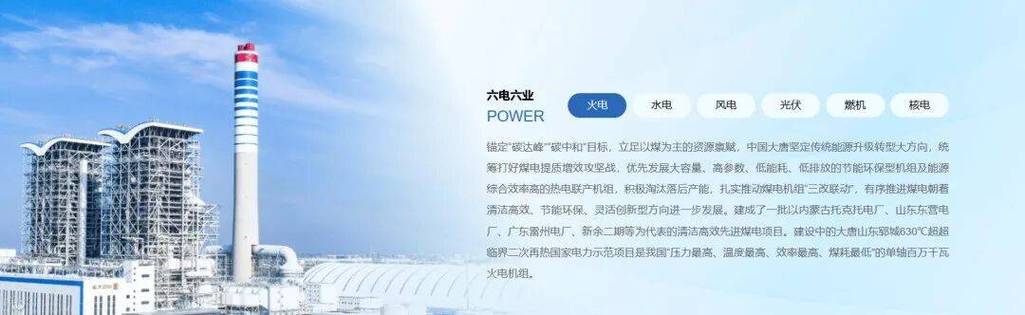 大唐集团2026春招游戏截图