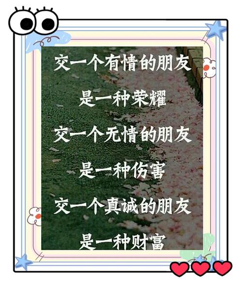 交人交心的经典句子缩略图
