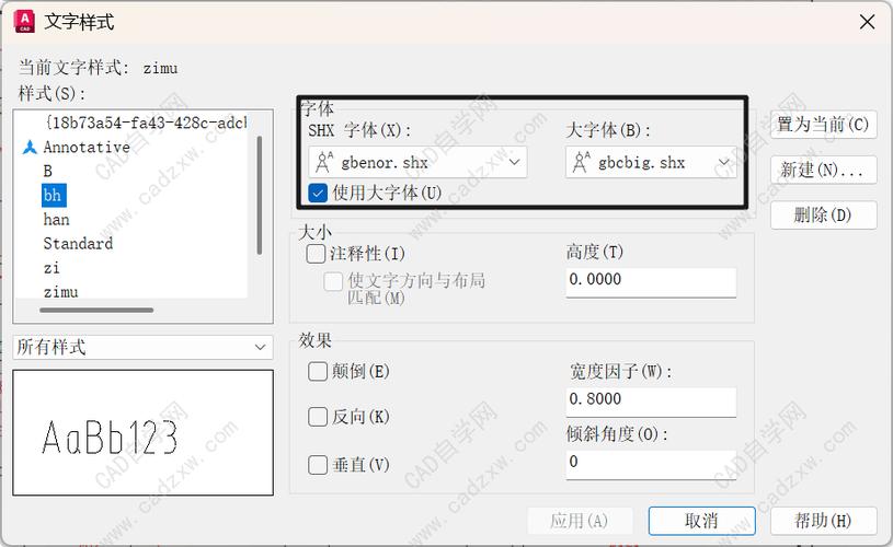cad怎么修改文字缩略图