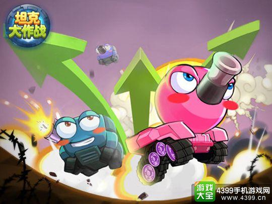 萌坦大作战最新版缩略图