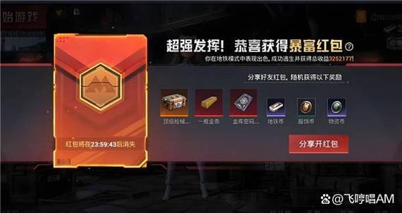 和平福利中心礼包兑换缩略图